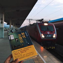 从福州出发,一本书 一座城,这个双鱼座型男坐绿皮火车游中国 