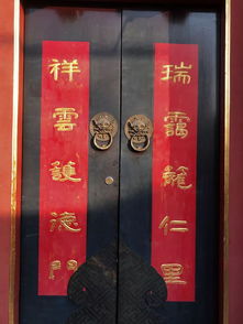 京城胡同 之 门板楹联 二