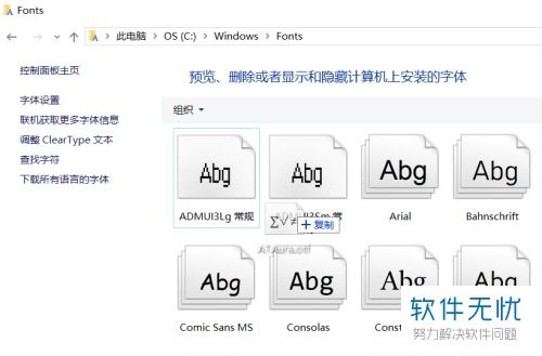 win10系统wps显示英文字体