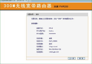 本本找不到自己路由器信号,开启WDS需要桥接SSID是什么 