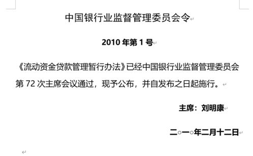 银行给你的贷款额度都是这样测出来的