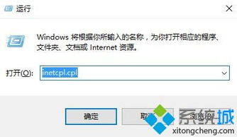 win10如何用网上银行