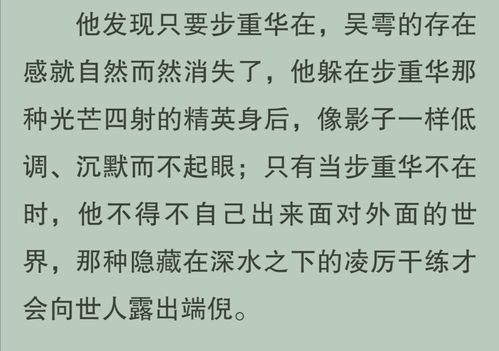 总结一下爹系男友步重华的爹系行为 