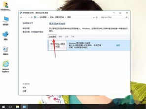 win10怎么设置韩文输入