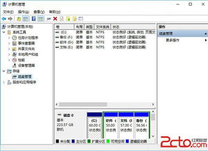 win10添加硬盘如何设置