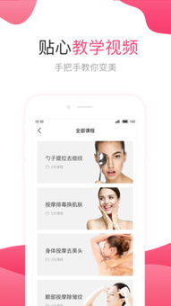 肌肤秘诀app下载 肌肤秘诀手机版下载V2.5.2 优游网 
