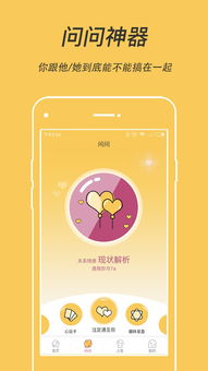蓝星漫app下载 蓝星漫下载v2.9 安卓版 xingtu.lxm.apk 2265安卓网 