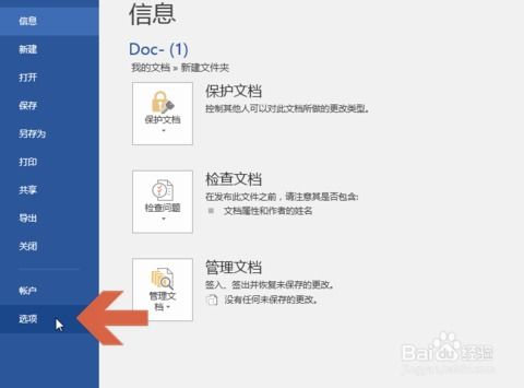 不通过稻壳打开word  第1张