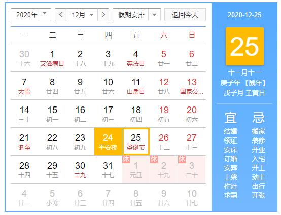 圣诞节 2020圣诞节是几月几日 圣诞节祝福语文案说说