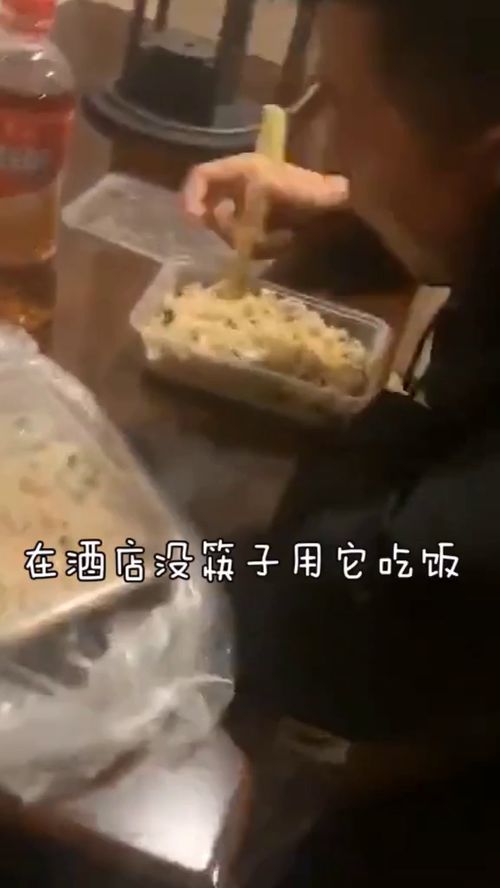 在宾馆吃饭没筷子,居然用它吃,不觉得恶心吗 