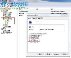 在安装win7软件包时，常见问题有哪些？如何解决？