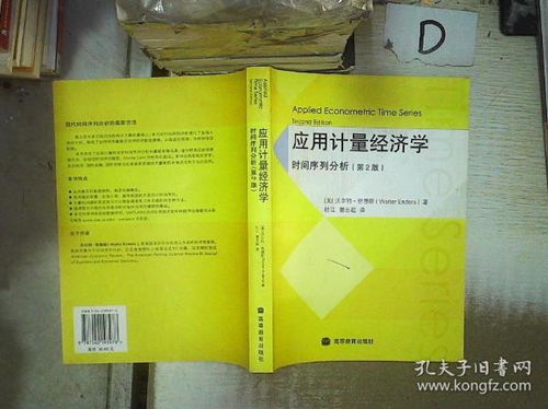 应用计量经济学时间序列分析在股票预测上有多大的作用？