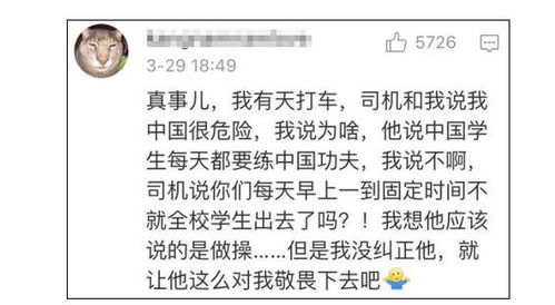 千万别和亚洲人打架 脱口秀上,歪果小哥瑟瑟发抖地说 