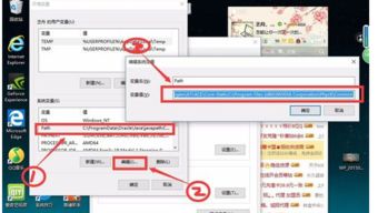 win10如何新增系统变量