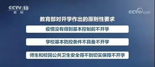 依据目前的形势,山东省4月1日能开学吗