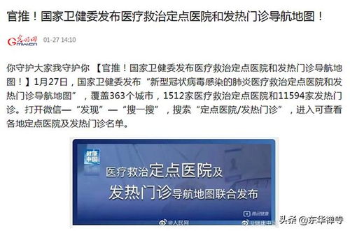 最新防控病毒综合常识 转自各级政府与权威机构的官宣消息