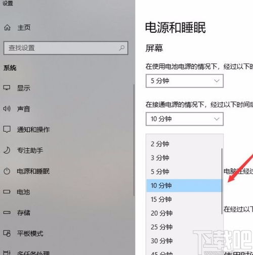 win10系统设置休眠快捷键