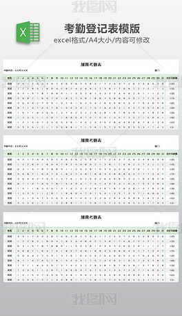 人事考勤表的转正日期提醒,员工请了半天的带薪年假,考勤表上怎么用符号表示