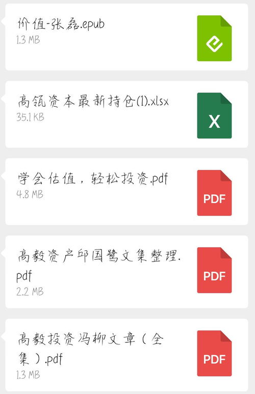 请问怎么看纸质股票的投资价值？