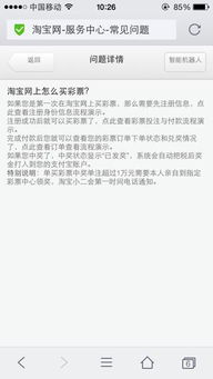 我是一名武警现役军人,在淘宝上买彩票中了一等奖六百多万,去彩票中心能换到吗 因为我是现役军人所以我 