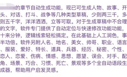 我们卧底了一个网络写手群,千字3元不如要饭