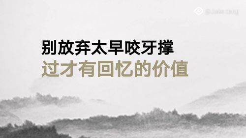 励志短片有关放弃的文案（为爱放弃一切的文案？）