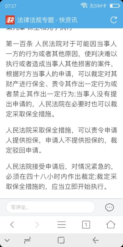 被告人的股金怎么处置信用社的职工，欠我钱，我通过法院冻结了他的股金，法院判决他应该给付我的钱，99