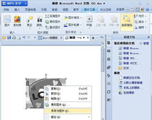 WPS怎么修改图片颜色 WPS修改图片颜色的方法分享 