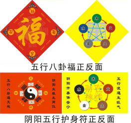 五行八卦福可以一直佩戴吗 