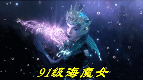 斗罗大陆 78级灵猫手撕91级美人鱼,海魔女暴走,愤怒之后长出大长腿