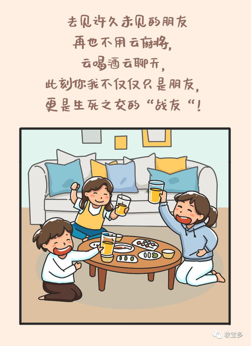 疫情结束后 你最想做什么