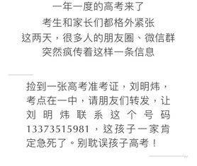 上大学高考准考证丢了怎么办,高考后准考证丢了怎么办？(图2)