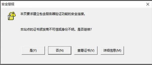 win10安装软件显示证书不过