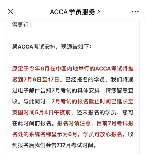 广州7月份自考会延迟吗,2023年广州4月自考报名时间，2023年10月广东省自学考试？