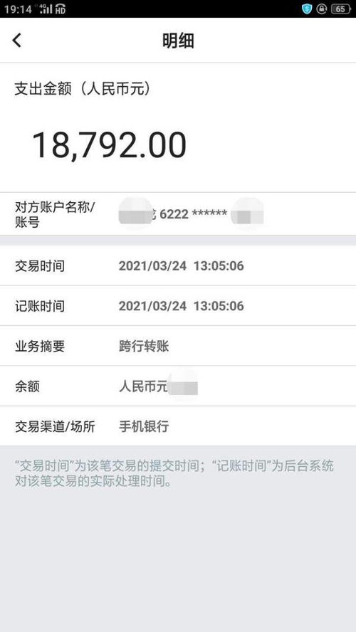 市民为向 公安 证清白 开宾馆给骗子转账3万多