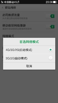 为什么我的苹果6突然连接不到4G网络 变成3G了 我同事手机依然是4G的网络 我是在我上班的地方 