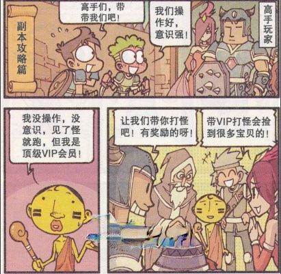 星太奇漫画 星太奇找高手玩家组队被无视,奋豆国王级体验 