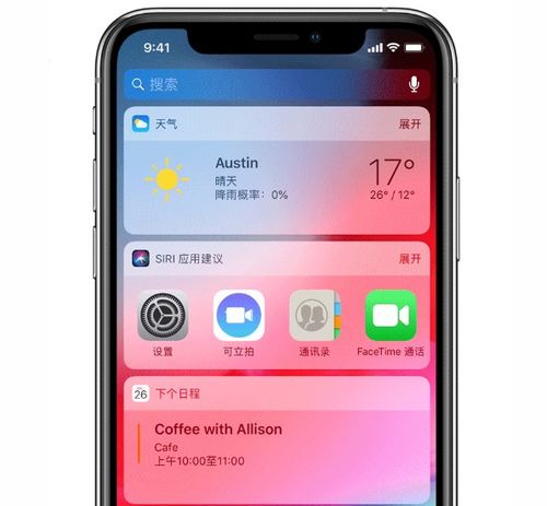 iPhone 锁屏时如何隐藏小组件界面