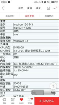 戴尔灵越5455如何win10换win8