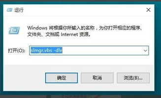 怎么验证win10永久激活码