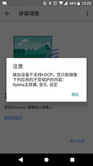 手机如何镜像到WIN10