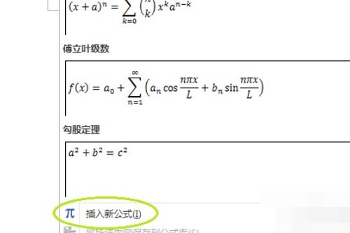 WORD文档里怎么打出向量符号 