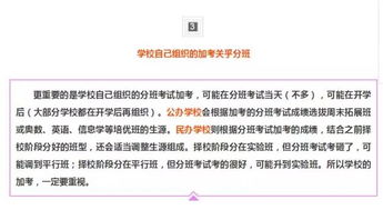 2019长沙小升初分班考试建议及注意事项 2