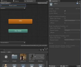unity动画控制器怎么用(unity的animation动画系统)