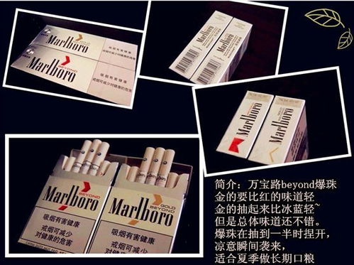 苏烟爆珠，探索其独特魅力与市场价值直销货源 - 2 - 635香烟网