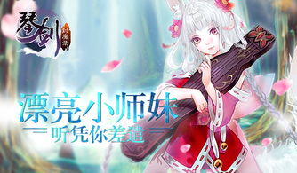 琴剑封魔录九游版下载 琴剑封魔录九游版 安卓版v1.6.0 PC6手游网 