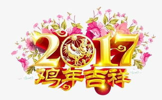 2017年大赌小赌十有九赢,金库翻倍,财源广进的生肖