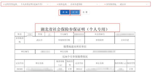 湖北省宜昌市秭归县社保费用需要每年缴纳吗(宜昌市养老保险交多少年)