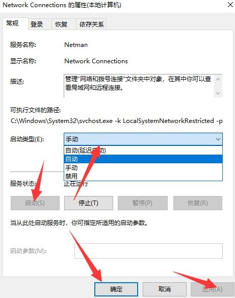 win10如何建立远程连接