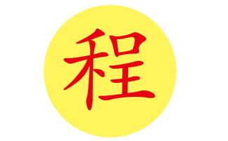 程姓宝宝好听的名字